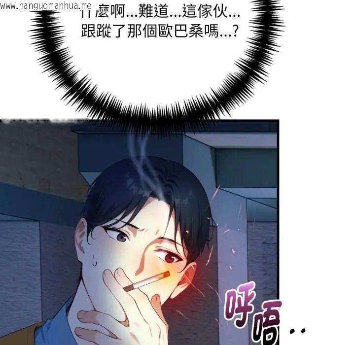 韩国漫画迟来的叛逆韩漫_迟来的叛逆-第7话在线免费阅读-韩国漫画-第28张图片