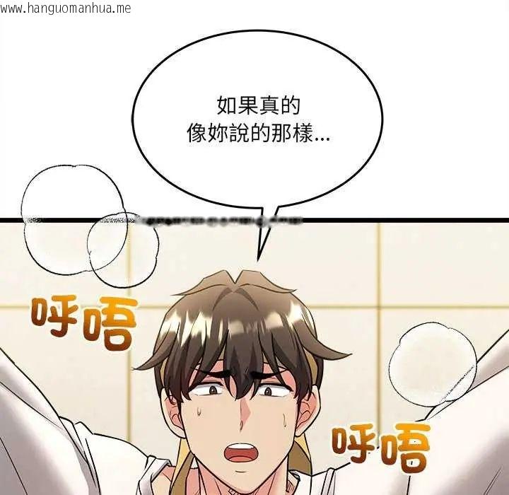 韩国漫画财富爱情二选一韩漫_财富爱情二选一-第11话在线免费阅读-韩国漫画-第143张图片