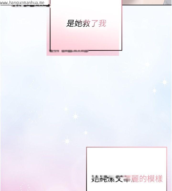 韩国漫画魔法少女露美娜韩漫_魔法少女露美娜-第1话-我的老婆是魔法少女?在线免费阅读-韩国漫画-第113张图片