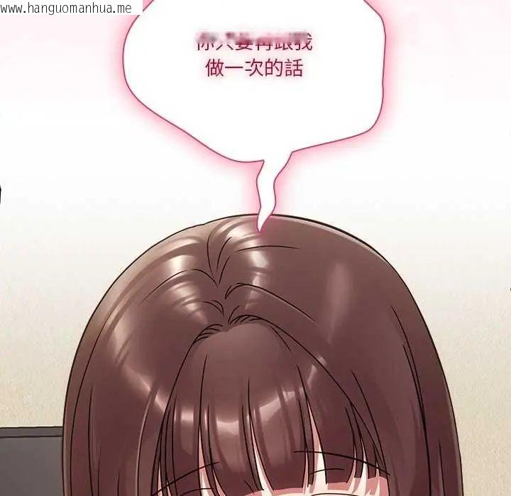 韩国漫画扑通扑通终极密码韩漫_扑通扑通终极密码-第20话在线免费阅读-韩国漫画-第207张图片
