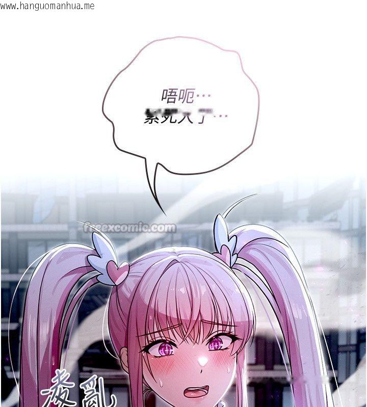 韩国漫画魔法少女露美娜韩漫_魔法少女露美娜-第1话-我的老婆是魔法少女?在线免费阅读-韩国漫画-第285张图片