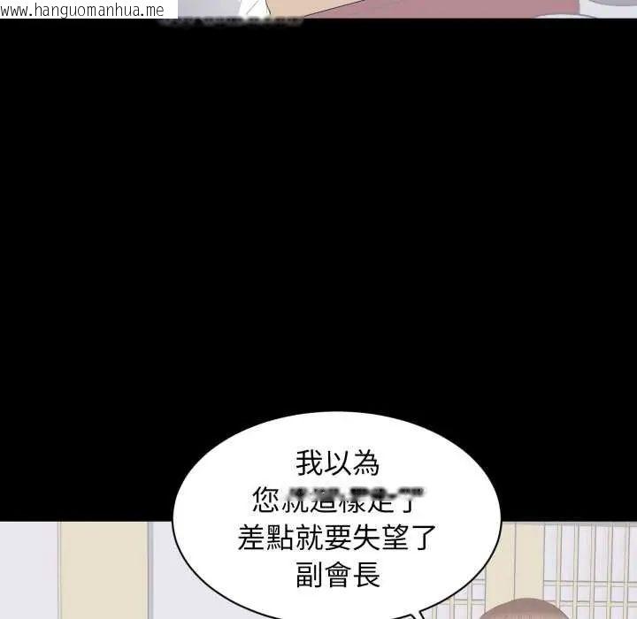 韩国漫画豪门千金的男人韩漫_豪门千金的男人-第20话在线免费阅读-韩国漫画-第37张图片