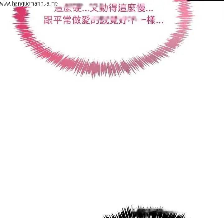 韩国漫画财富爱情二选一韩漫_财富爱情二选一-第11话在线免费阅读-韩国漫画-第167张图片