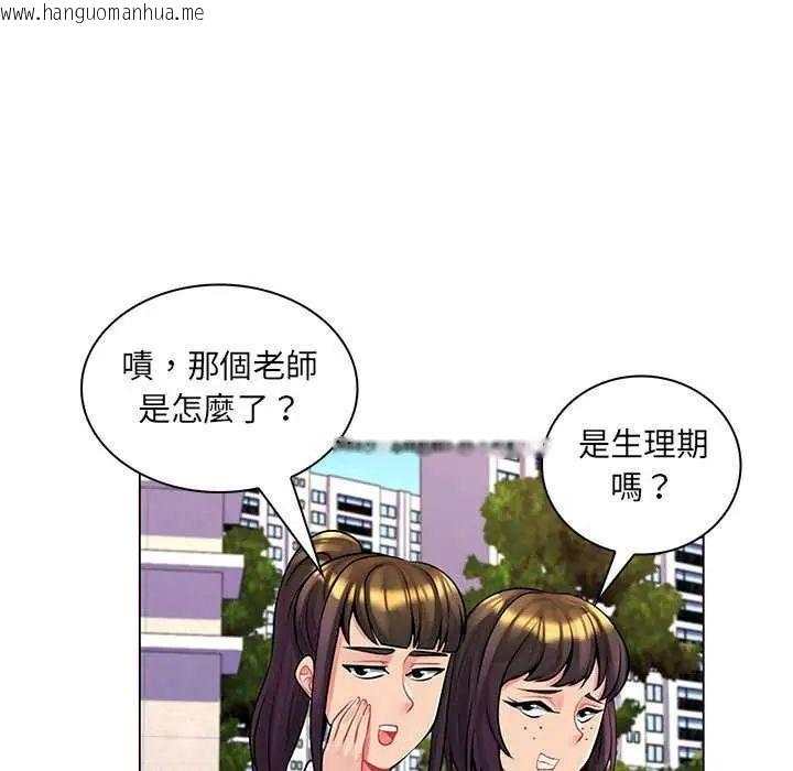 韩国漫画脱序教师韩漫_脱序教师-第15话在线免费阅读-韩国漫画-第97张图片