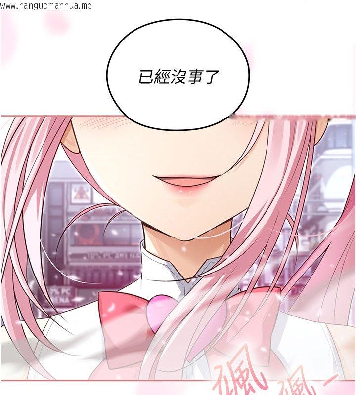 韩国漫画魔法少女露美娜韩漫_魔法少女露美娜-第1话-我的老婆是魔法少女?在线免费阅读-韩国漫画-第106张图片