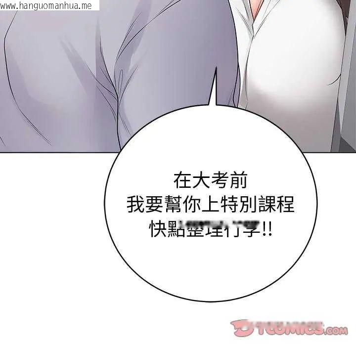 韩国漫画最后的冲刺/冲刺重考班韩漫_最后的冲刺/冲刺重考班-第65话在线免费阅读-韩国漫画-第140张图片