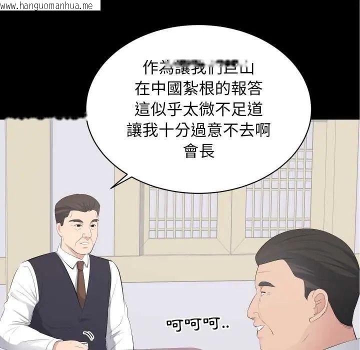韩国漫画豪门千金的男人韩漫_豪门千金的男人-第20话在线免费阅读-韩国漫画-第28张图片