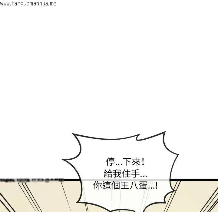 韩国漫画财富爱情二选一韩漫_财富爱情二选一-第11话在线免费阅读-韩国漫画-第130张图片