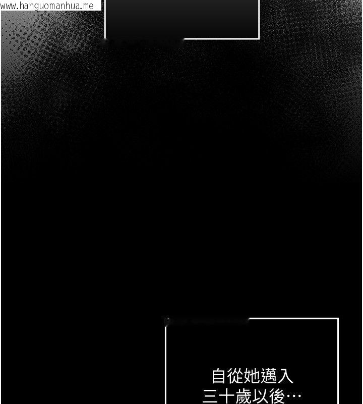 韩国漫画魔法少女露美娜韩漫_魔法少女露美娜-第1话-我的老婆是魔法少女?在线免费阅读-韩国漫画-第129张图片