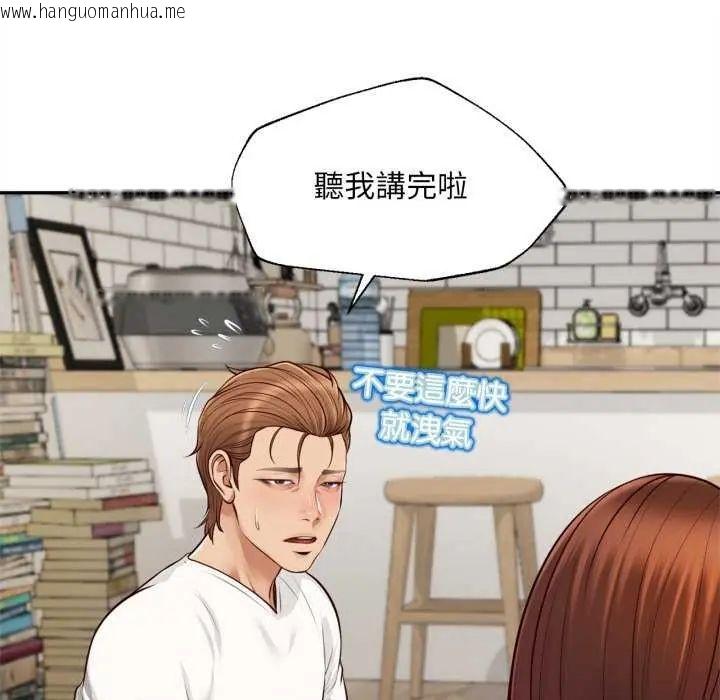 韩国漫画无限轮回的一天韩漫_无限轮回的一天-第13话在线免费阅读-韩国漫画-第72张图片
