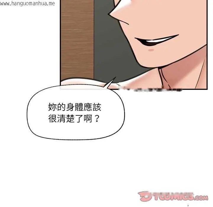 韩国漫画催眠手机韩漫_催眠手机-第73话在线免费阅读-韩国漫画-第93张图片