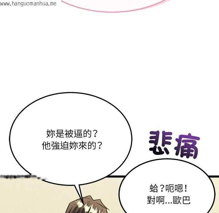 韩国漫画财富爱情二选一韩漫_财富爱情二选一-第11话在线免费阅读-韩国漫画-第85张图片