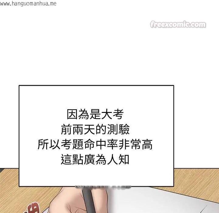 韩国漫画最后的冲刺/冲刺重考班韩漫_最后的冲刺/冲刺重考班-第65话在线免费阅读-韩国漫画-第90张图片