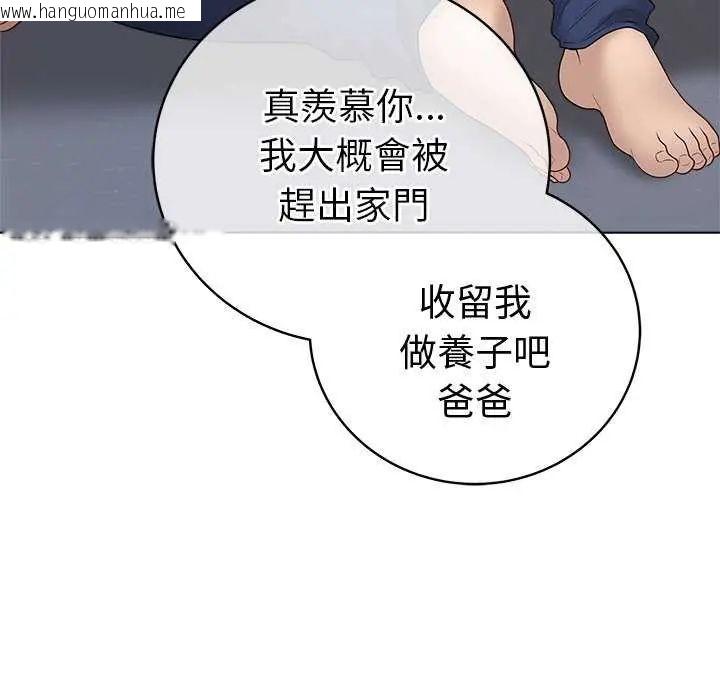韩国漫画最后的冲刺/冲刺重考班韩漫_最后的冲刺/冲刺重考班-第65话在线免费阅读-韩国漫画-第123张图片