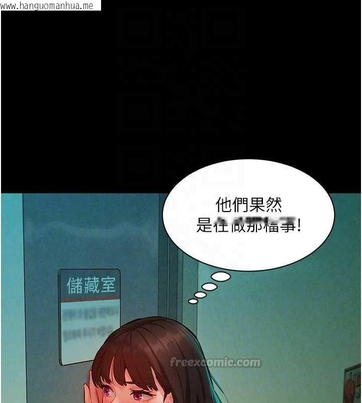 韩国漫画她们的最爱.ZIP韩漫_她们的最爱.ZIP-第8话-成功收服2号奴隶?!在线免费阅读-韩国漫画-第75张图片