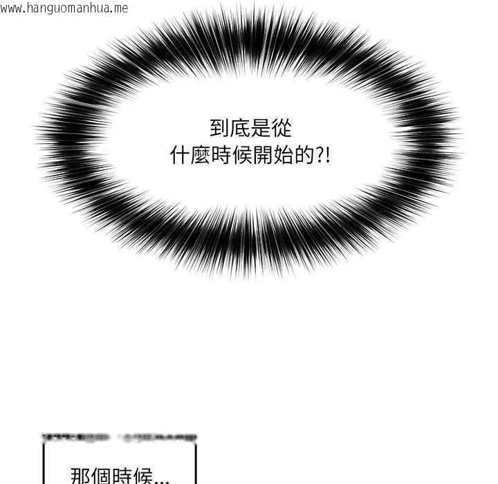 韩国漫画催眠手机韩漫_催眠手机-第73话在线免费阅读-韩国漫画-第61张图片