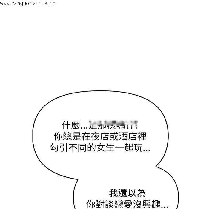 韩国漫画迟来的叛逆韩漫_迟来的叛逆-第7话在线免费阅读-韩国漫画-第63张图片