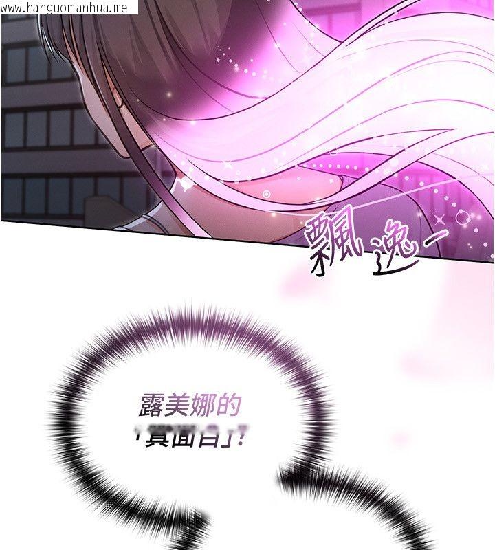 韩国漫画魔法少女露美娜韩漫_魔法少女露美娜-第1话-我的老婆是魔法少女?在线免费阅读-韩国漫画-第305张图片