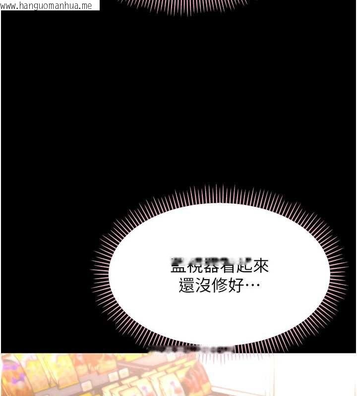 韩国漫画幼惑韩漫_幼惑-第32话-下流地摆动腰肢在线免费阅读-韩国漫画-第26张图片