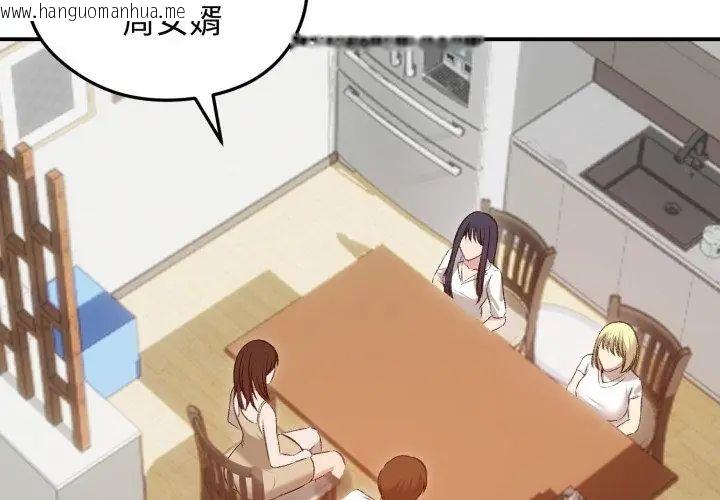 韩国漫画老婆卷款潜逃后韩漫_老婆卷款潜逃后-第62话在线免费阅读-韩国漫画-第158张图片