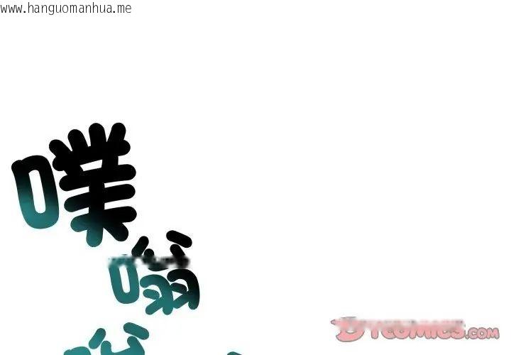 韩国漫画老婆卷款潜逃后韩漫_老婆卷款潜逃后-第62话在线免费阅读-韩国漫画-第56张图片