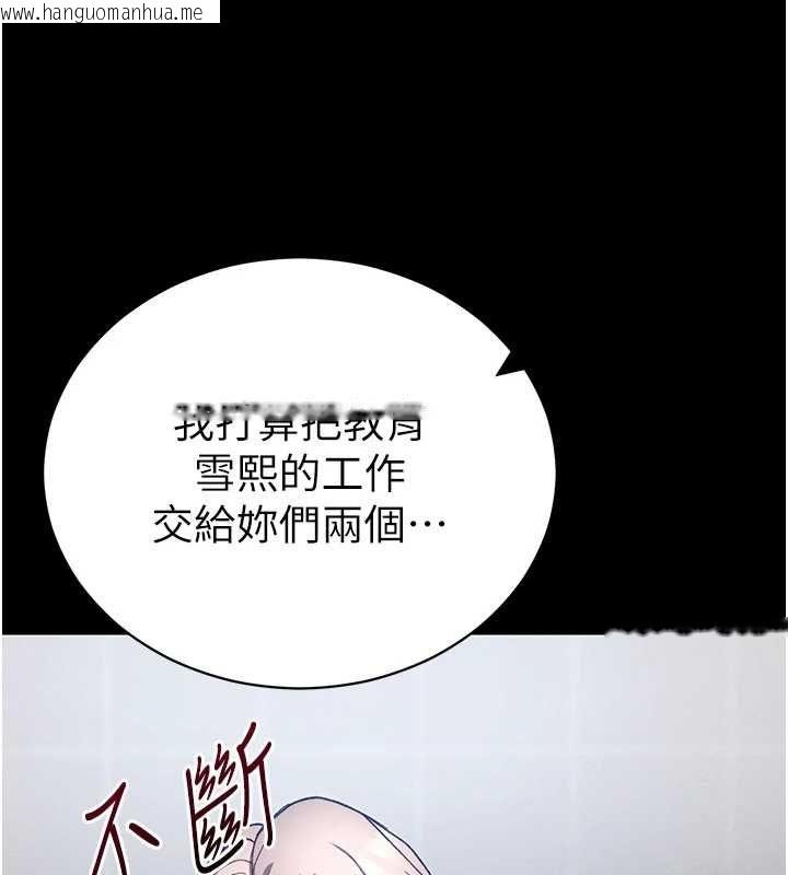 韩国漫画太妹攻略指南韩漫_太妹攻略指南-第52话-调教新进奴隶在线免费阅读-韩国漫画-第99张图片