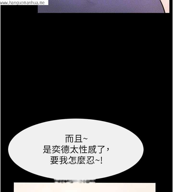 韩国漫画继母与继姐韩漫_继母与继姐-第123话-不想醒来的美梦在线免费阅读-韩国漫画-第160张图片