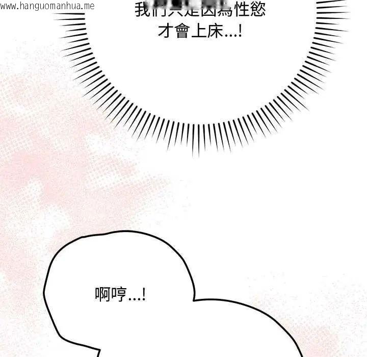 韩国漫画魔法少女退役后韩漫_魔法少女退役后-第20话在线免费阅读-韩国漫画-第106张图片