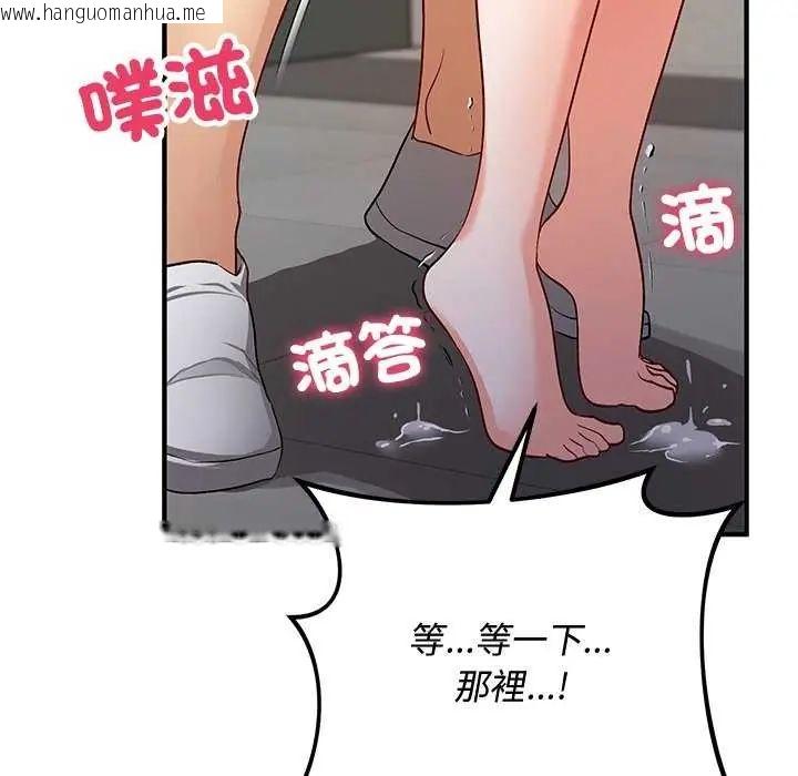 韩国漫画魔法少女退役后韩漫_魔法少女退役后-第20话在线免费阅读-韩国漫画-第61张图片