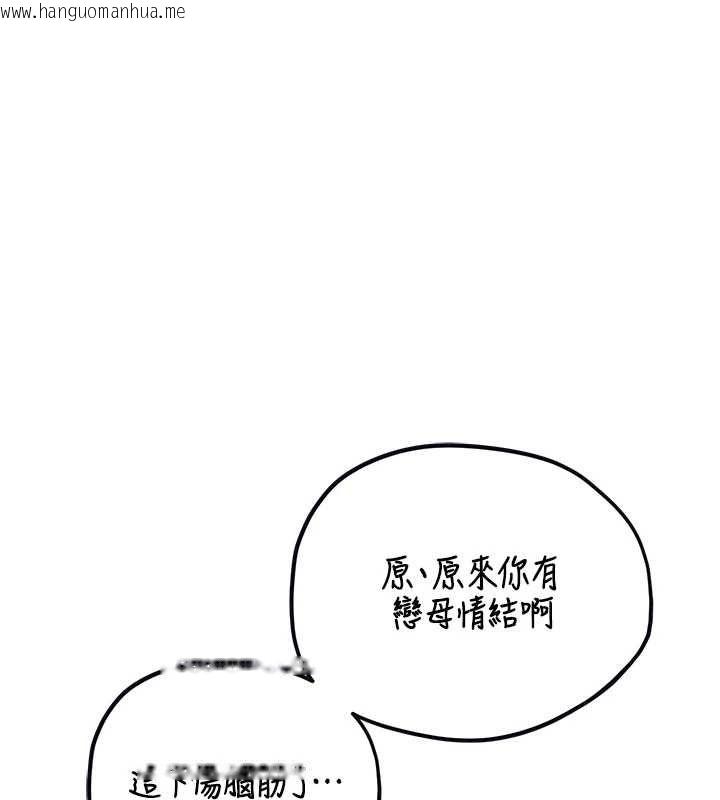 韩国漫画男人配额制韩漫_男人配额制-第50话-不用顾虑我在线免费阅读-韩国漫画-第112张图片