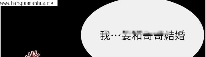 韩国漫画继母与继姐韩漫_继母与继姐-第123话-不想醒来的美梦在线免费阅读-韩国漫画-第23张图片
