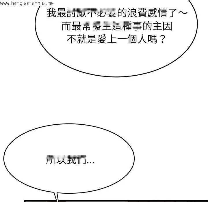 韩国漫画难缠姐妹偏要和我同居/家教住我家韩漫_难缠姐妹偏要和我同居/家教住我家-第98话在线免费阅读-韩国漫画-第42张图片