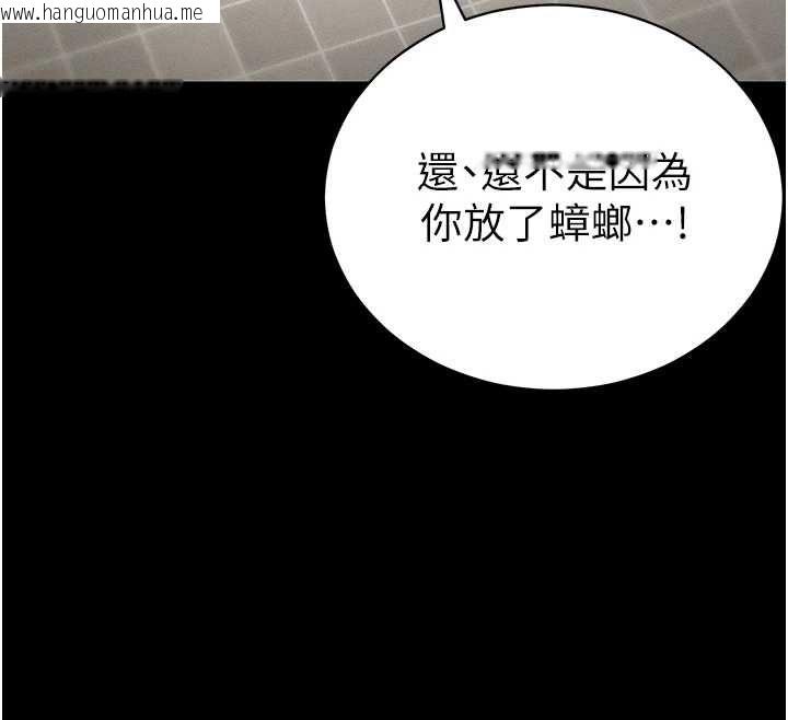 韩国漫画太妹攻略指南韩漫_太妹攻略指南-第52话-调教新进奴隶在线免费阅读-韩国漫画-第58张图片
