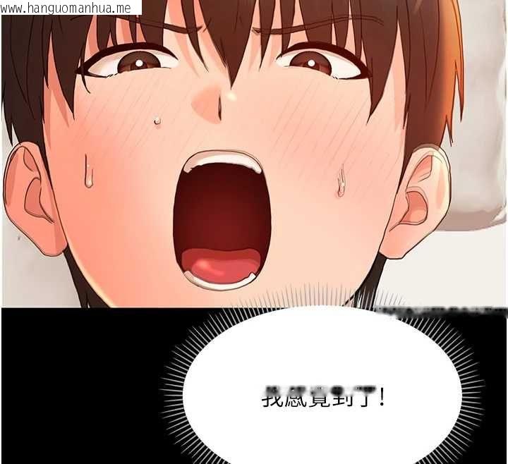 韩国漫画幼惑韩漫_幼惑-第32话-下流地摆动腰肢在线免费阅读-韩国漫画-第89张图片