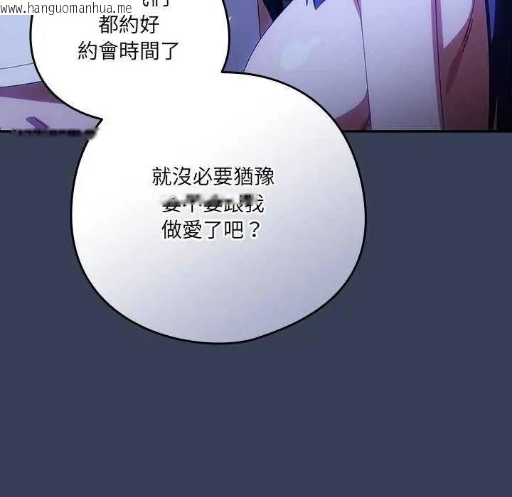 韩国漫画与众不同的兄妹/我家的掌上明珠韩漫_与众不同的兄妹/我家的掌上明珠-第50话在线免费阅读-韩国漫画-第73张图片