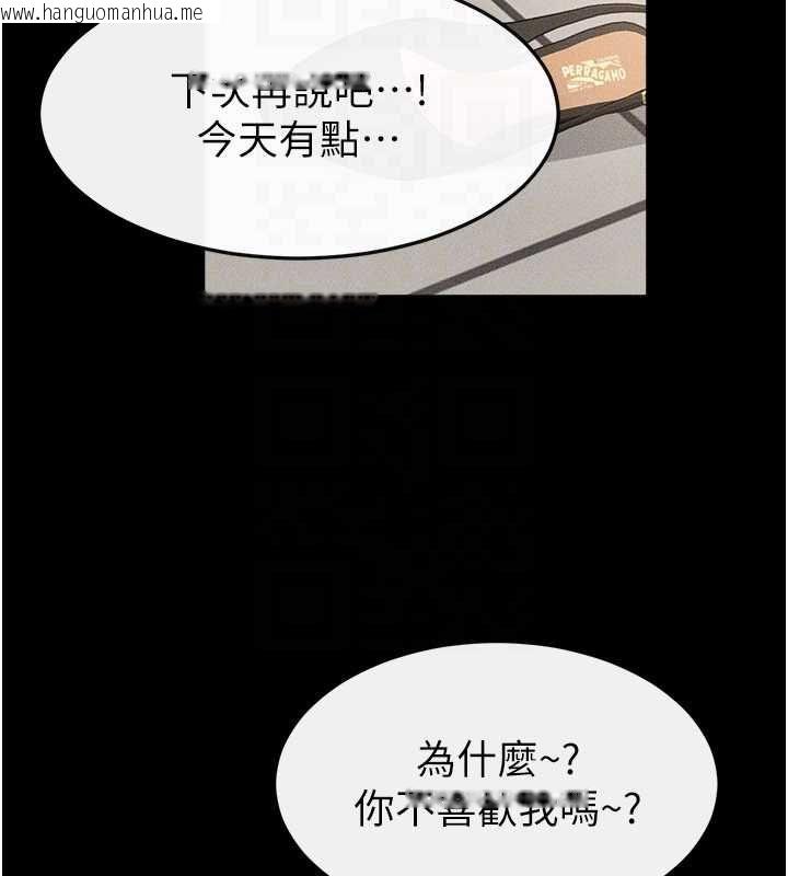 韩国漫画继母与继姐韩漫_继母与继姐-第123话-不想醒来的美梦在线免费阅读-韩国漫画-第148张图片