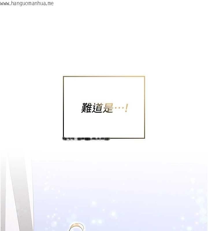 韩国漫画魔法少女露美娜韩漫_魔法少女露美娜-第7话-新魔法少女登场!在线免费阅读-韩国漫画-第201张图片