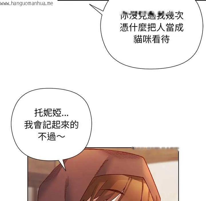 韩国漫画小姐由我来守护韩漫_小姐由我来守护-第24话在线免费阅读-韩国漫画-第10张图片