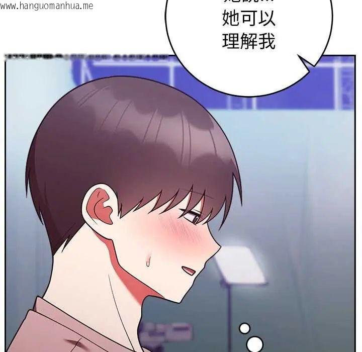 韩国漫画难言之秘/说不出口的秘密韩漫_难言之秘/说不出口的秘密-第50话在线免费阅读-韩国漫画-第50张图片