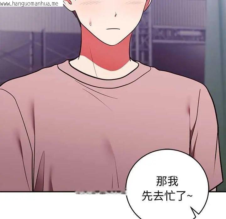 韩国漫画难言之秘/说不出口的秘密韩漫_难言之秘/说不出口的秘密-第50话在线免费阅读-韩国漫画-第46张图片