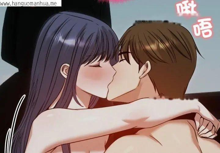韩国漫画老婆卷款潜逃后韩漫_老婆卷款潜逃后-第62话在线免费阅读-韩国漫画-第107张图片