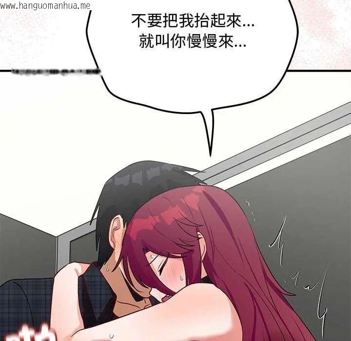 韩国漫画魔法少女退役后韩漫_魔法少女退役后-第20话在线免费阅读-韩国漫画-第107张图片