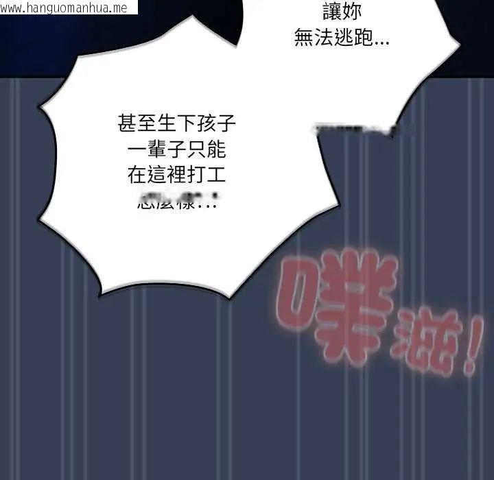 韩国漫画与众不同的兄妹/我家的掌上明珠韩漫_与众不同的兄妹/我家的掌上明珠-第50话在线免费阅读-韩国漫画-第175张图片