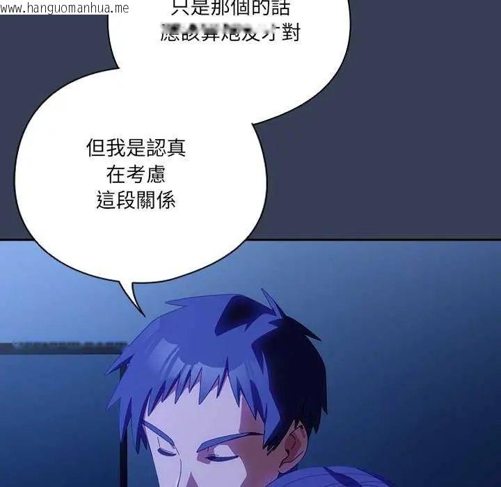 韩国漫画与众不同的兄妹/我家的掌上明珠韩漫_与众不同的兄妹/我家的掌上明珠-第50话在线免费阅读-韩国漫画-第31张图片