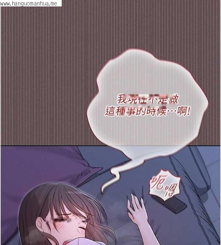 韩国漫画魔法少女露美娜韩漫_魔法少女露美娜-第6话-出动之前的激烈性爱在线免费阅读-韩国漫画-第137张图片