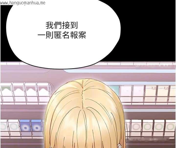 韩国漫画幼惑韩漫_幼惑-第32话-下流地摆动腰肢在线免费阅读-韩国漫画-第49张图片