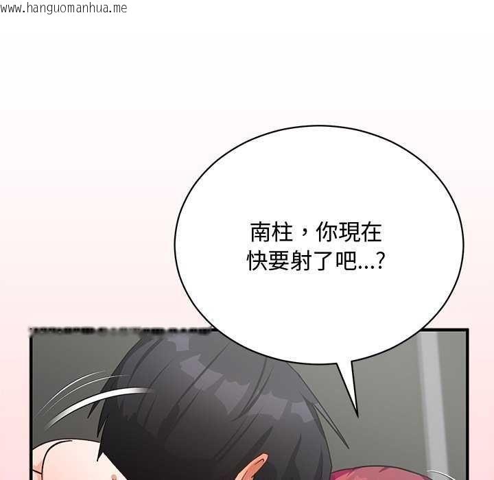 韩国漫画魔法少女退役后韩漫_魔法少女退役后-第20话在线免费阅读-韩国漫画-第153张图片