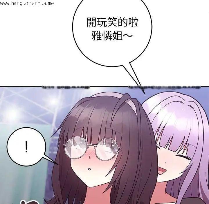 韩国漫画难言之秘/说不出口的秘密韩漫_难言之秘/说不出口的秘密-第50话在线免费阅读-韩国漫画-第40张图片