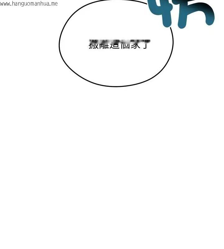 韩国漫画老婆卷款潜逃后韩漫_老婆卷款潜逃后-第62话在线免费阅读-韩国漫画-第166张图片