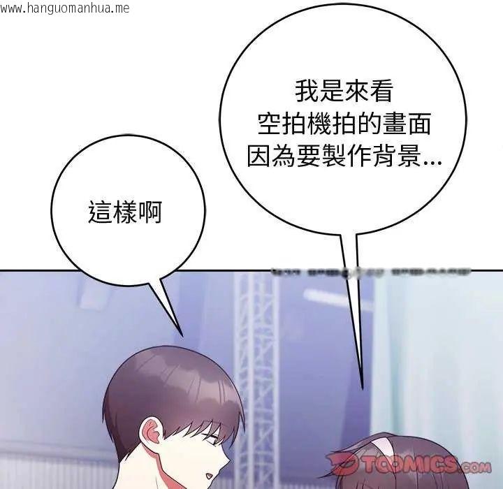 韩国漫画难言之秘/说不出口的秘密韩漫_难言之秘/说不出口的秘密-第50话在线免费阅读-韩国漫画-第21张图片